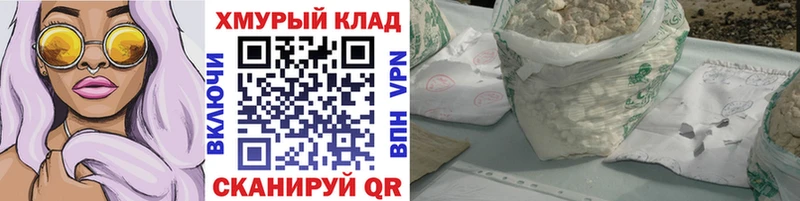 ГЕРОИН афганец  ОМГ ОМГ tor  Сковородино 