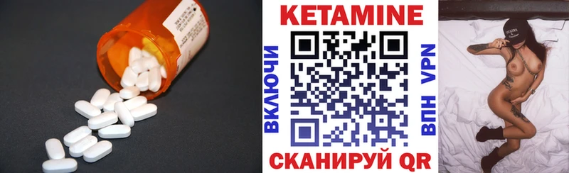 КЕТАМИН ketamine  ОМГ ОМГ вход  Сковородино 