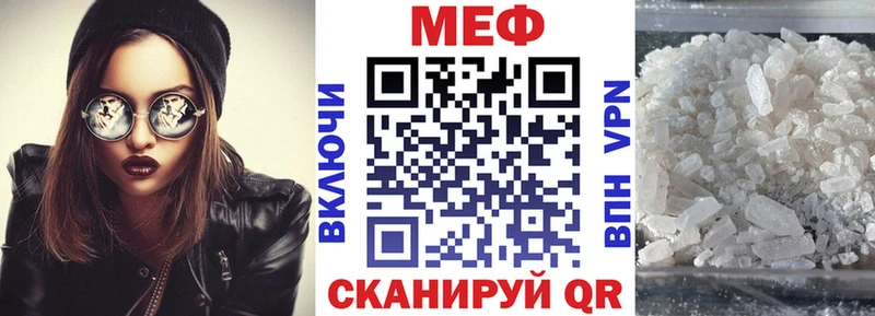 Мефедрон кристаллы  даркнет клад  Сковородино 