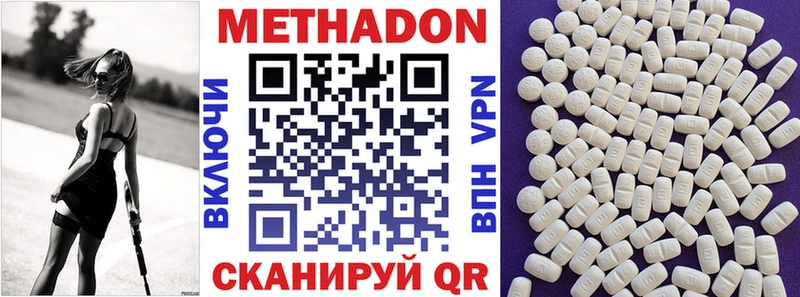 Метадон белоснежный  Сковородино 