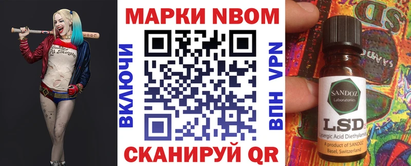 Марки N-bome 1,5мг  Сковородино 